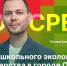 Начинается видеотрансляция программы «Экосреда»: Школьное экологическое волонтерство в Острове - Pln-Pskov.Ru