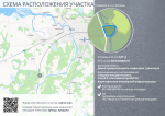 Схема_расположения_участка_Ветошка