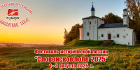 Фото организаторов - InformPskov.Ru