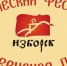 Опубликована программа изборского фестиваля исторической поэзии «Словенское поле» - Pln-Pskov.Ru