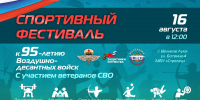 Афиша: клуб «Отечество» - InformPskov.Ru