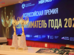 Подать заявку на премию «Предприниматель года» могут псковичи до 1 октября