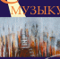 0508 - Псковская научная библиотека