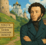 #НовостиФедеральныхМузеевПсковскойОбласти1 - Информационный туристский центр