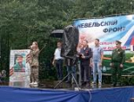 «Вахта Памяти» открылась в Невельском районе