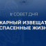 Технологии на страже твоего спокойствия - МЧС Псковской области