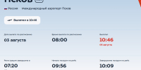 Онлайн-табло аэропорта Внуково - InformPskov.Ru