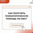 Как получить психологическую помощь по ОМС - InformPskov.Ru