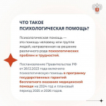 Как получить психологическую помощь по ОМС