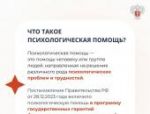 Как получить психологическую помощь по ОМС: объясняем в карточках