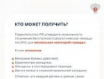 Как получить психологическую помощь по ОМС: объясняем в карточках