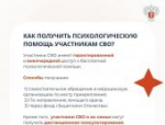 Как получить психологическую помощь по ОМС: объясняем в карточках
