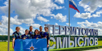 Сотрудники Главного управления на "Территории смыслов" - МЧС Псковской области