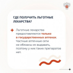 Что делать, если в аптеке нет льготных лекарств