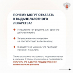 Что делать, если в аптеке нет льготных лекарств