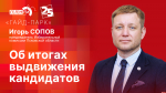 Начинается видеотрансляция программы «Гайд-парк» об итогах выдвижения кандидатов