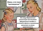 Реплика Константина Калиниченко: Противоречие