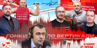 «Гонки по вертикали»: всё хорошо, прекрасная маркиза - Pln-Pskov.Ru