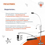 Как избежать травм на дорогах, рассказали в псковском минздраве