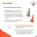 Как избежать травм на дорогах, рассказали в псковском минздраве