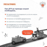 Как избежать травм на дорогах, рассказали в псковском минздраве