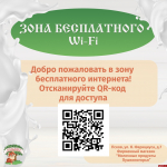Точка доступа Wi-Fi появилась в псковском магазине продуктов Пушкиногорья