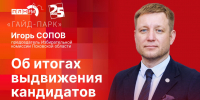12.png - Избирательная комиссия