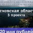 Три заявки Псковской области одержали победу в конкурсе президентского фонда экологических и природоохранных проектов - Pln-Pskov.Ru