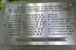 Потомки бойца, погибшего при разминировании могилы Пушкина, посетили «Михайловское»