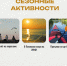 Чек – лист на август в Псковской области! - Информационный туристский центр