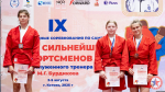 Фото: пресс-служба Великолукской государственной академии физической культуры и спорта (ВЛГАФК)