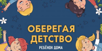 Безопасность детей дома: советы МЧС - InformPskov.Ru