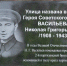 Глава Пскова рассказал про Николая Васильева, в честь которого названа городская улица - Псковская правда