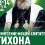 Изображение: пресс-служба Псковской епархии - InformPskov.Ru
