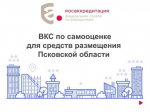 ВКС по самооценке для средств размещения
