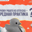 Почему работа из отпуска – вредная практика - InformPskov.Ru
