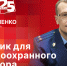 Начинается видеотрансляцию программы «Беседка»: Задачник для природоохранного прокурора - Pln-Pskov.Ru