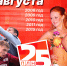 День в истории ПЛН. 12 августа - Pln-Pskov.Ru