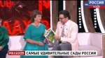 Внезапное приглашение. Сразу двое жителей Псковской области снялись в программах на федеральном канале