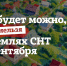 Законы с 1 сентября - InformPskov.Ru