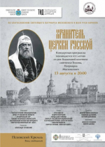 Музыка русских классиков и современных композиторов прозвучит на концерте в Псковском кремле