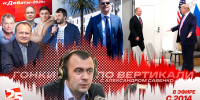 «Гонки по вертикали»: всё только начинается - Pln-Pskov.Ru