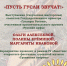 Фото: организаторы / управление культуры администрации Пскова - InformPskov.Ru