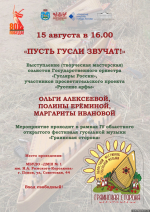 Фото: организаторы / управление культуры администрации Пскова