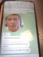 Мошенники звонят людям в Telegram от имени главы Бежаницкого округа