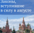Изображение из Telegram-канала Госдумы РФ - InformPskov.Ru