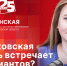 Начинается видеотрансляцию программы «Беседка»: Как Псковская область встречает репатриантов? - Pln-Pskov.Ru