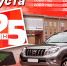 День в истории ПЛН. 13 августа - Pln-Pskov.Ru