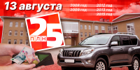 День в истории ПЛН. 13 августа - Pln-Pskov.Ru