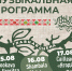 Стала известна музыкальная программа псковского фестиваля «Лешуга» - Pln-Pskov.Ru